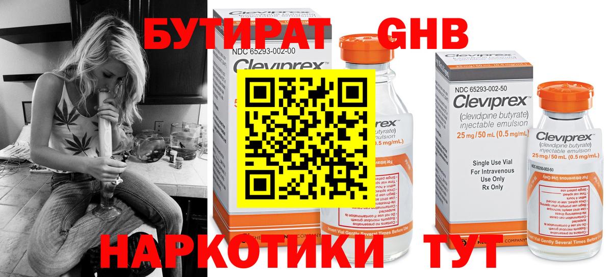 Карачаевск  Бутират оксана  Вход с VPN 