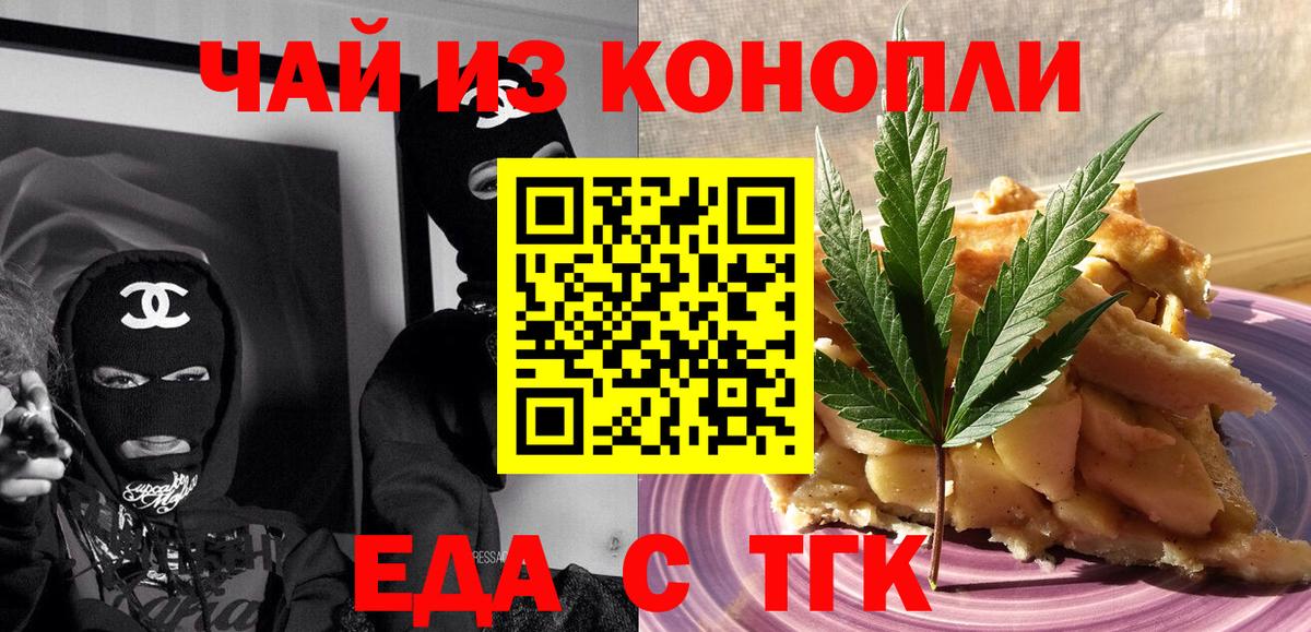 Canna-Cookies марихуана Карачаевск