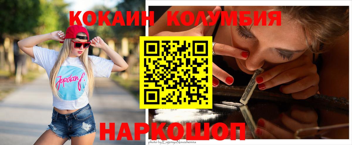 Карачаевск  Cocaine Перу  Вход с VPN  КОКАИН Columbia 
