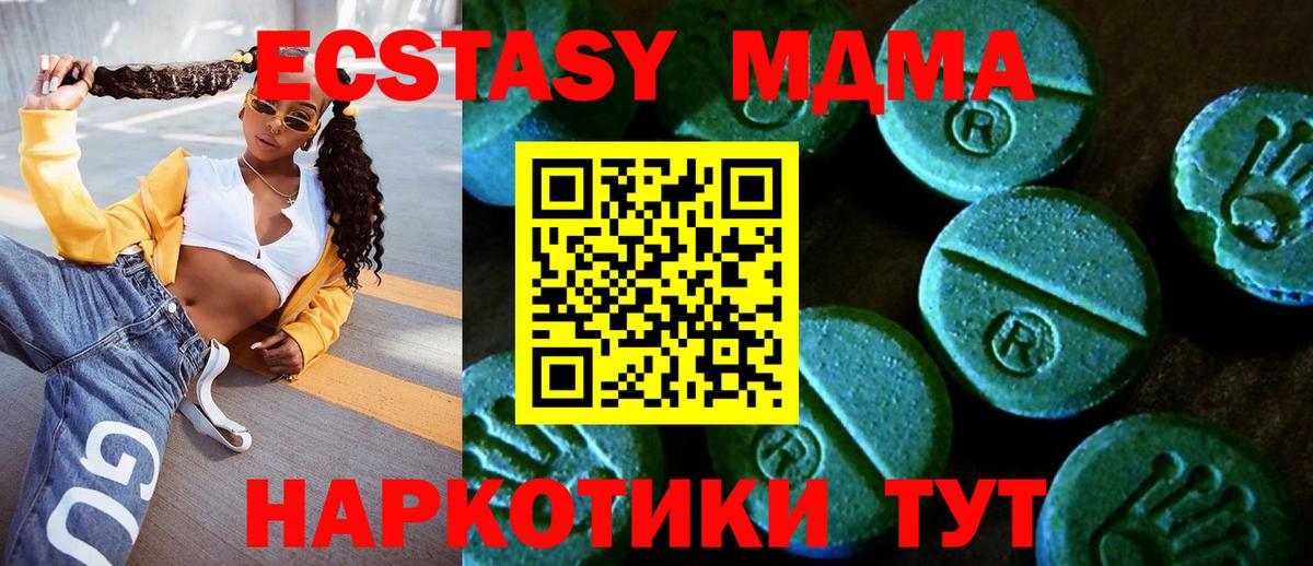 Ecstasy 280мг  Вход с VPN  Экстази  ЭКСТАЗИ 280 MDMA  Карачаевск 