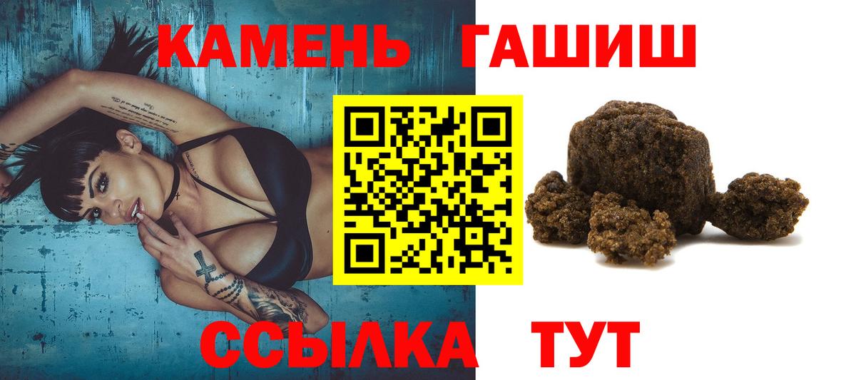 Гашиш Premium Карачаевск