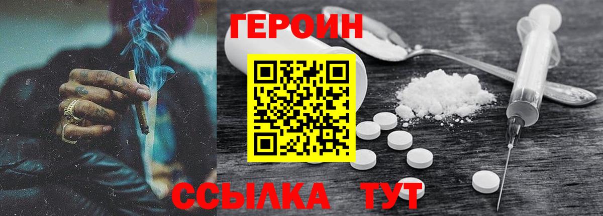 Героин Афган Карачаевск