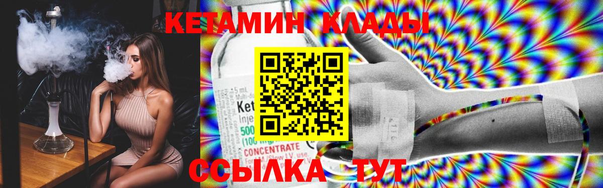 Кетамин VHQ  Кетамин ketamine  Вход с VPN  Карачаевск 