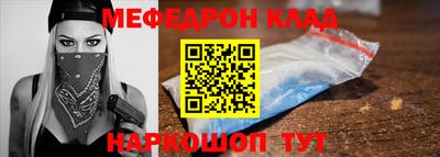 мефедрон VHQ Краснознаменск