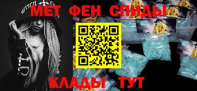 метамфетамин Белорецк
