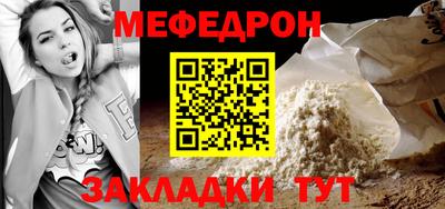 мефедрон VHQ Краснознаменск