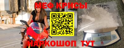 мефедрон VHQ Краснознаменск
