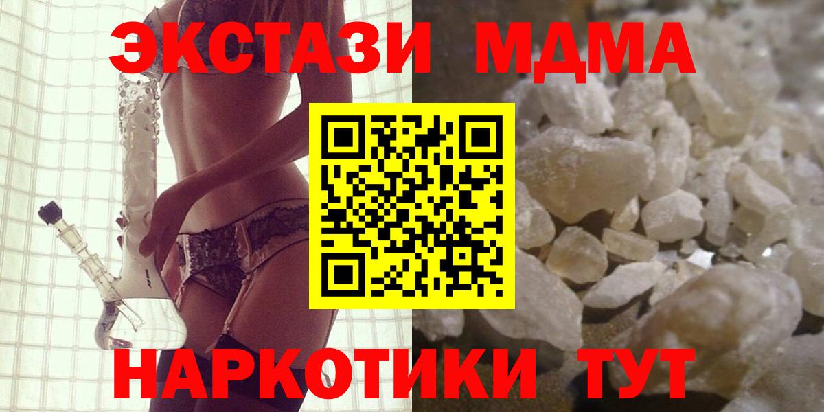 MDMA crystal  MDMA  Карачаевск  Вход с VPN 