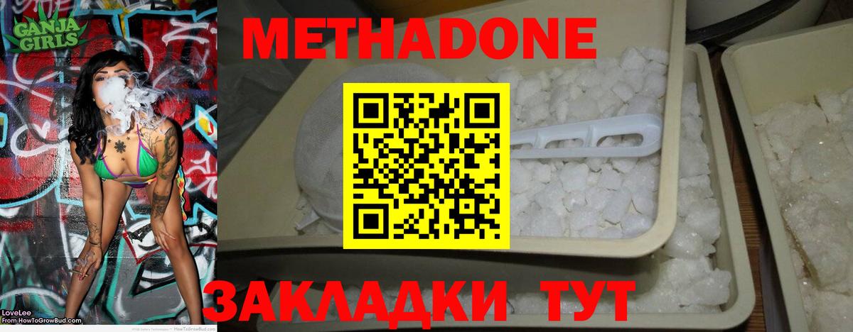 Метадон methadone  Метадон VHQ  Вход с VPN  Карачаевск 