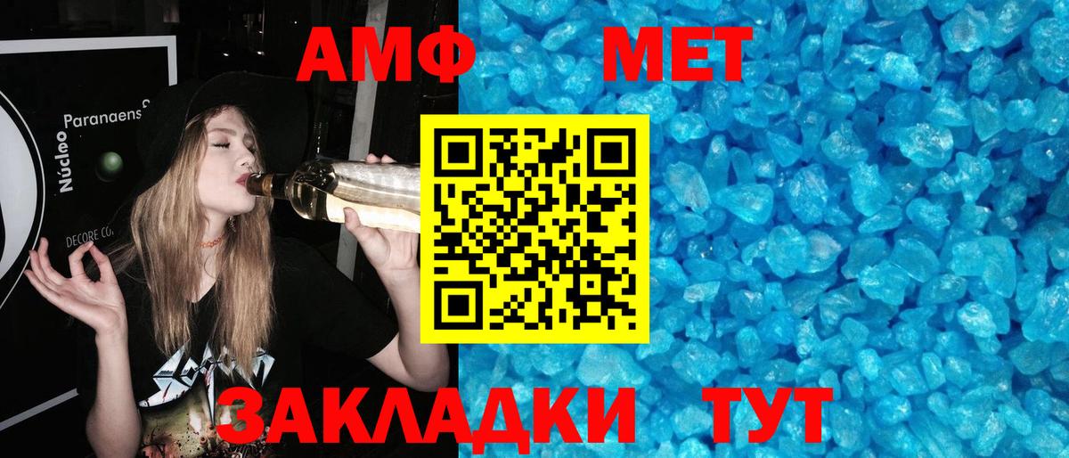 Метамфетамин пудра  Вход с VPN  Метамфетамин  Карачаевск 